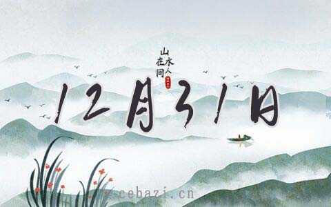 2025年12月31日装修好吗