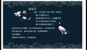 “八字命宫人之根本 - 出现这四种情