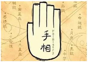 “手相五十八法