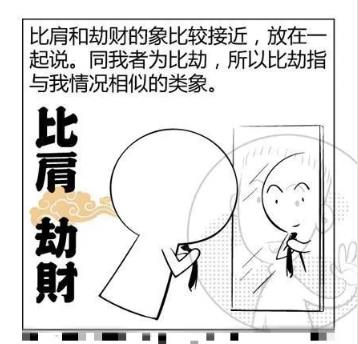 “在四柱八字中 - 谁的影响力最大