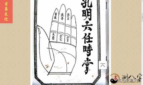 孔明六壬时课,李淳风六壬时课,三国诸葛亮马前课,小六壬