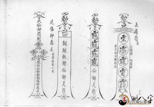 道教六壬咒符书六壬大教咒符手抄