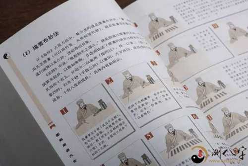 请人算命不如自学周易