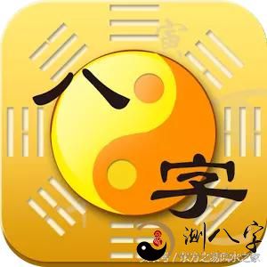 “命理风水中 - 四柱八字的大运排定