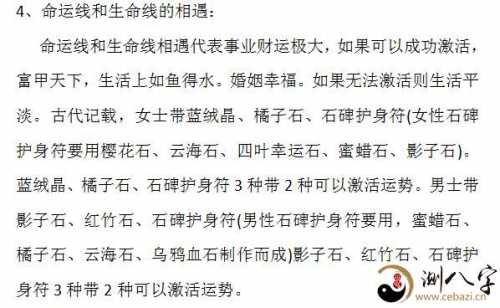 手相命运线图解大全一看便知你的命运