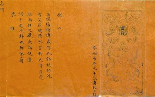 合婚庚帖指什么合婚庚帖有什么作用