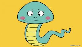 “属蛇和属鼠的合不合财