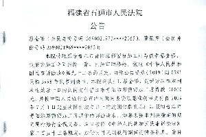 梦见判决书下来了无罪