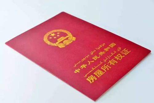 梦见房产证上没有自己的名字