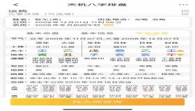 “生辰八字怎么看大运流年