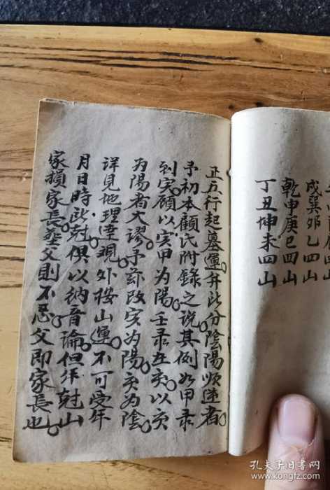 大字的合义五行-程字五行属性及字义解释