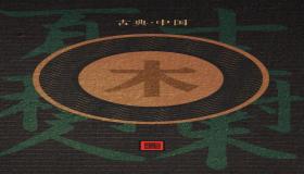 “59年的五行是什么意思-1959年出生