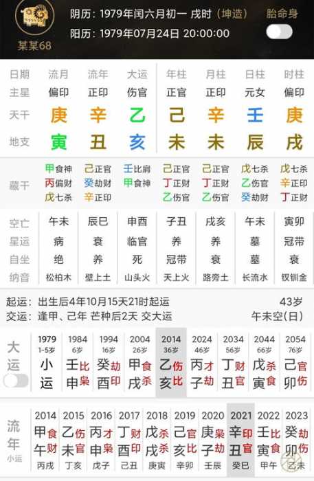 八字硬 偏印-身弱正印好还是偏印好