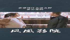 “老公宠老婆的八字-什么样的八字被