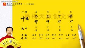 “八字虚浮无根-怎样判断一个八字有