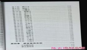 “生辰八字五行纳音算命-人的纳音五