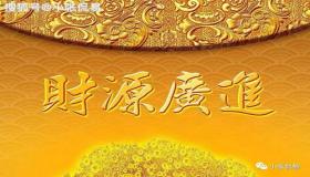 “八字有两个财是什么意思-八字里财