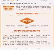 “手机号码个人八字-手机号码八字结