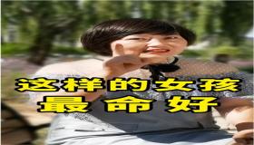 “什么是女童命八字-女命极好八字福