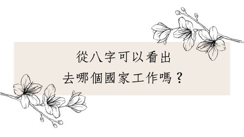 女命带驿马是什么意思