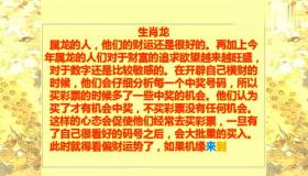 “八字走财运能发什么财-什么样的八