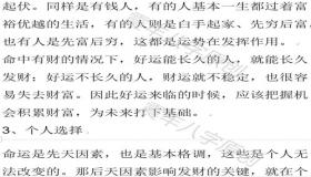 “八字看上辈的关系-八字里如何看自