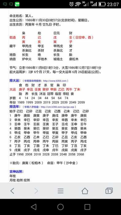 八字神煞空亡-空亡是不是什么神煞都没了