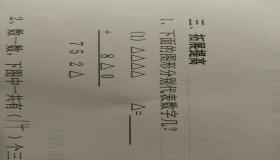 “八字有横代表多少数字-八字中的数