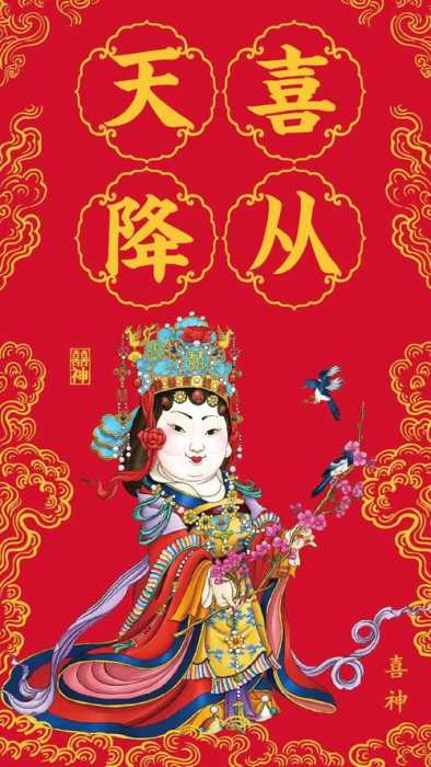 八字相神与喜神-什么是喜神什么是用神