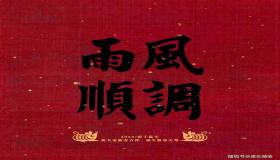 “八字 寅 亥相合-八字午亥暗合代表