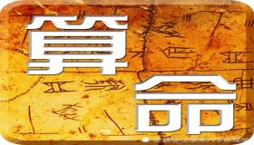 “具备投机天分的八字-事业野心大格