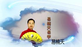 “八字命理学理论