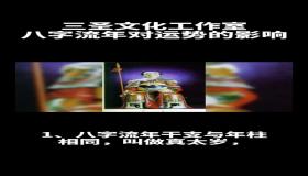 “八字流年健康运势-批八字算命最准