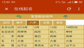 “测八字起名字打分-姓名测试打分 免