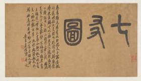 “八字空亡以年支代令-八字空亡看地