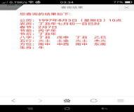 “八字测算自己自己适合养鱼吗-命里