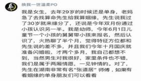 “丙申年姻缘到的八字-丙申日柱哪年