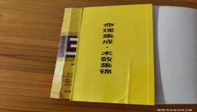 “生辰八字甲寅庚午甲申戊辰-女命丁