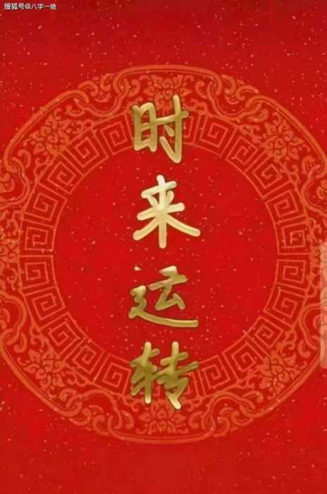 八字中差的日柱有哪些