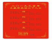 “八字己亥冲化解-八字有巳亥相冲的