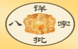 “算八字的忌讳-为什么不能经常算八