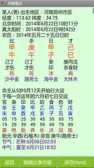 八字金水为用神详解