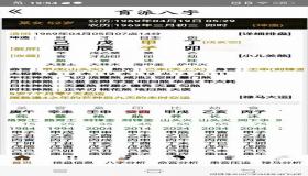 “查男女生辰八字-八字中男命官杀为