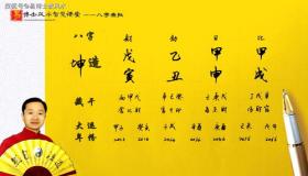 “戊寅日柱大富八字-戊寅日柱走什么