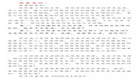 “八字年干七杀透出 日主乙木-乙木生