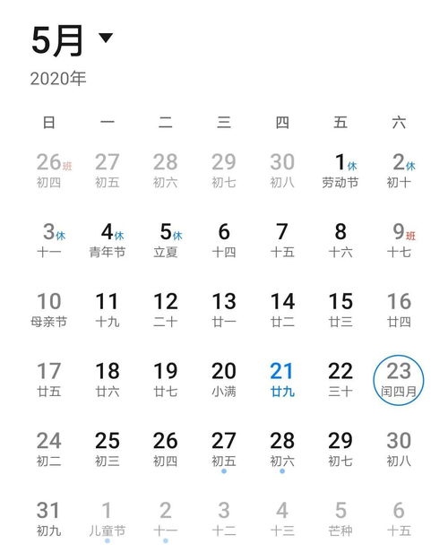 27日对应的天干地支