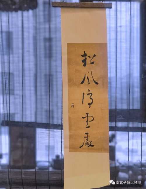 八字四十年大运