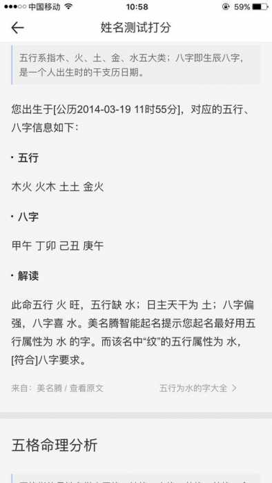 八字喜水的人在九紫火运