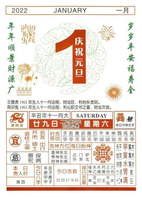 什么样的八字相冲反而好