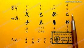 “己未日的好八字-己未年癸酉月丁亥